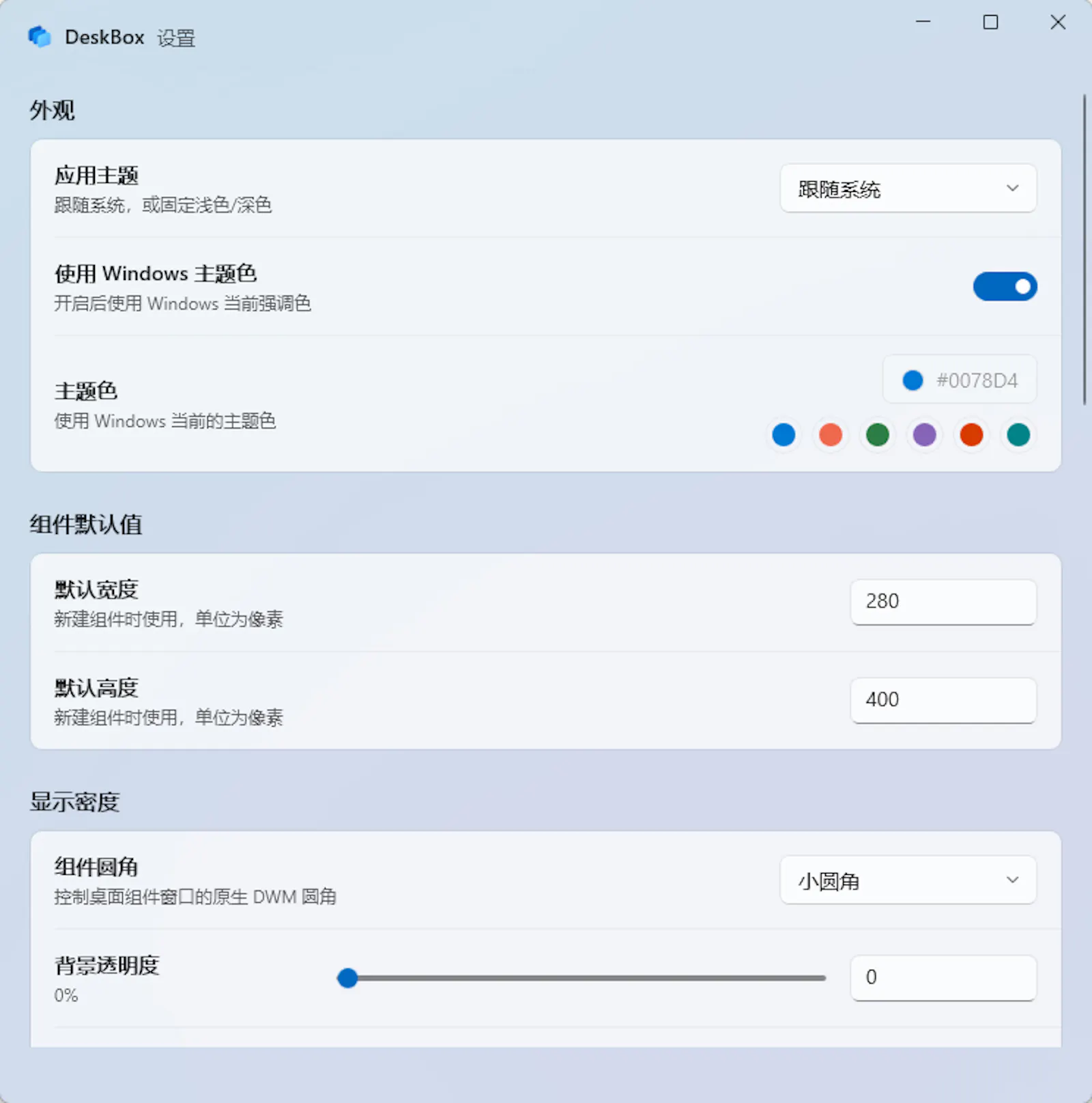 DeskBox screenshot 3