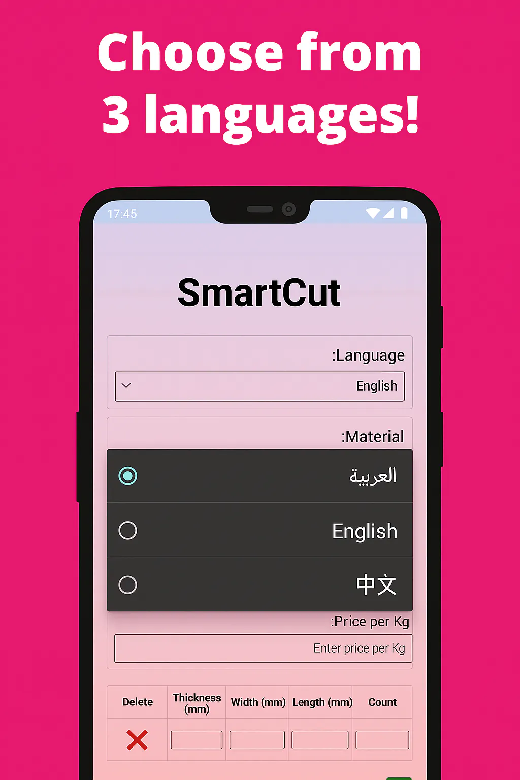 SmartCut gallery image
