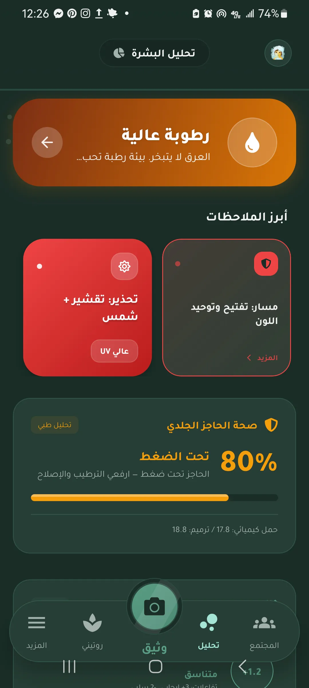 تطبيق وثيق gallery image