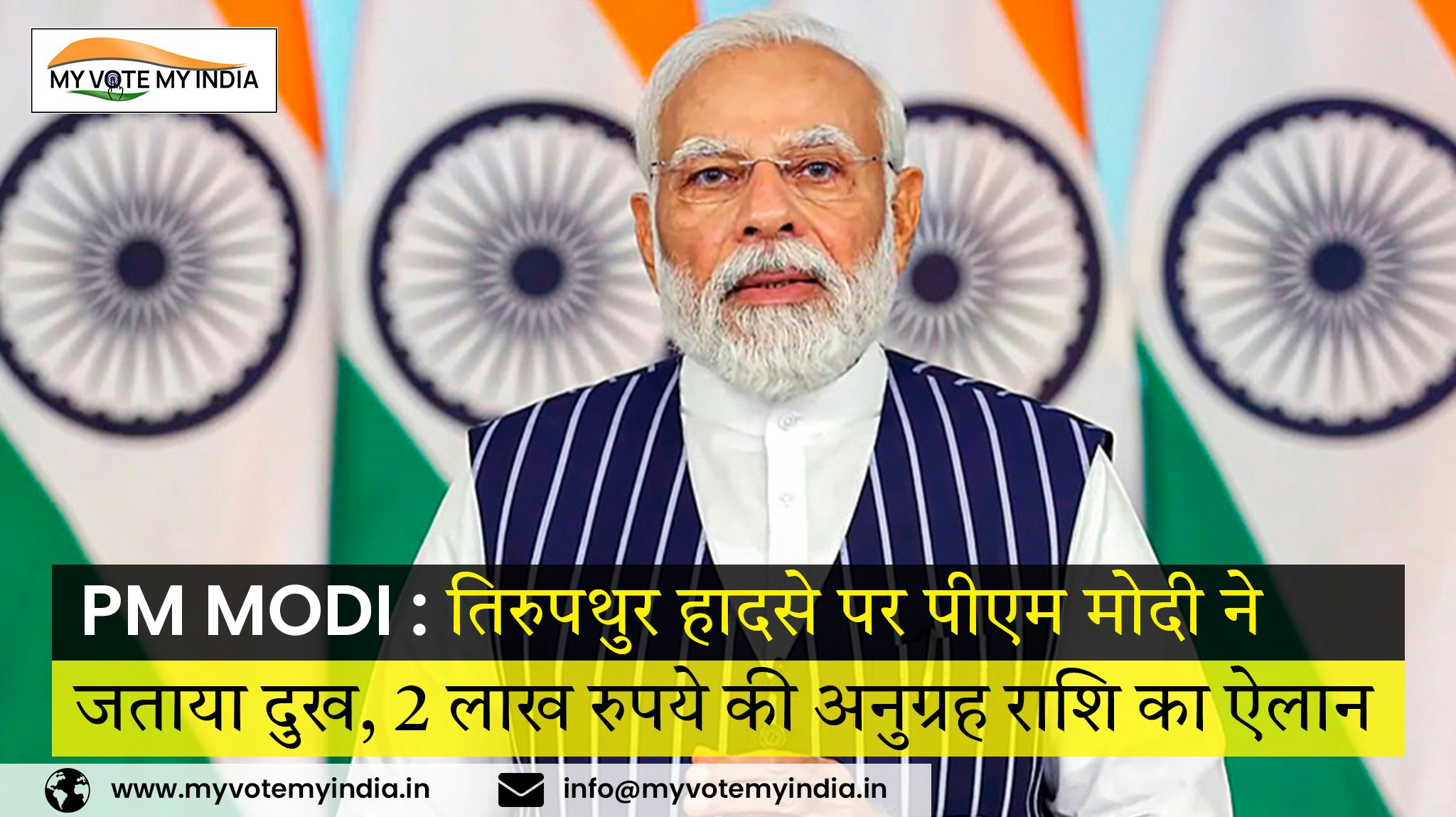 राजनेताओं के लिए सामाजिक प्रभावशाली व्यक्ति - मेवोमीमाइंडिया मीडिया 1