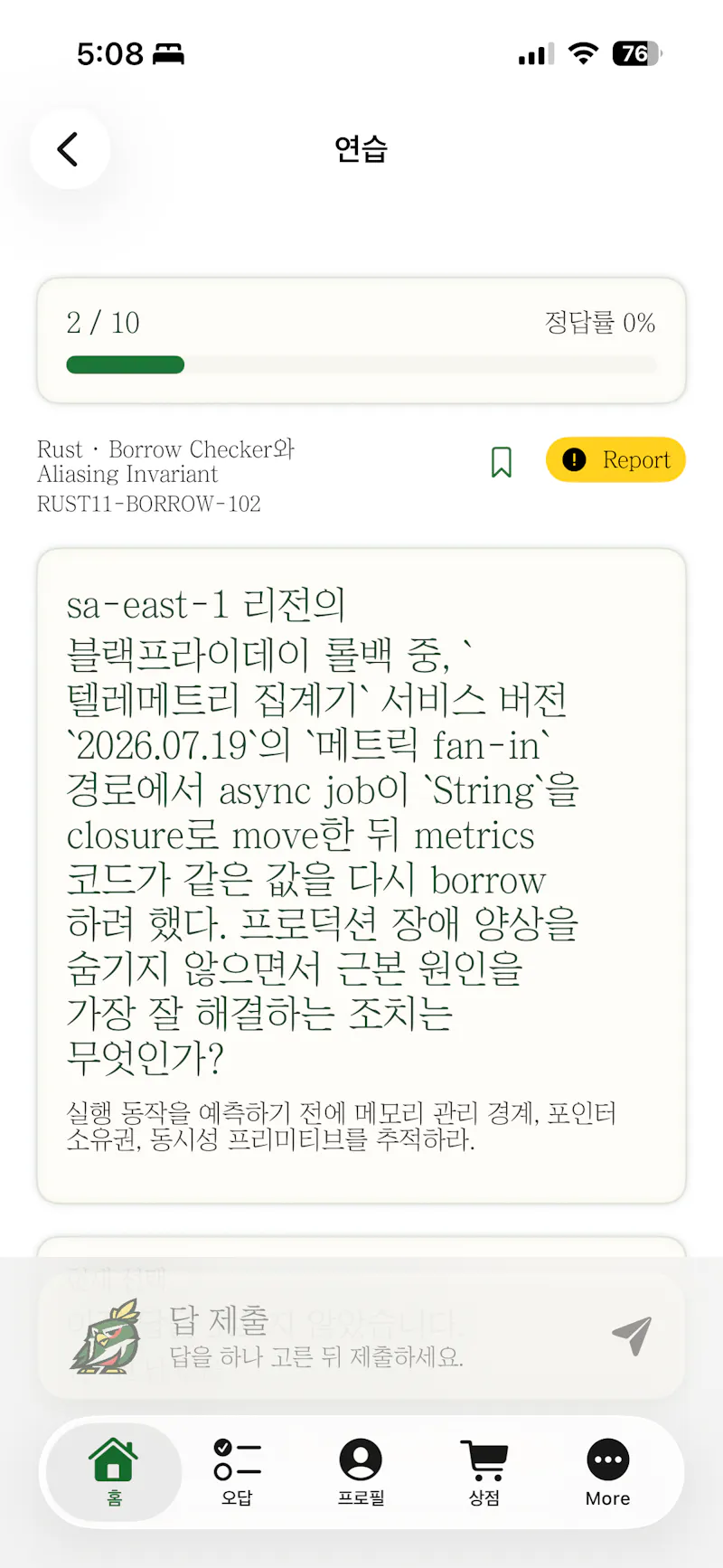 Leaper screenshot 16