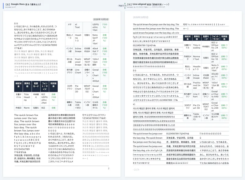 Line-aligned screenshot 3