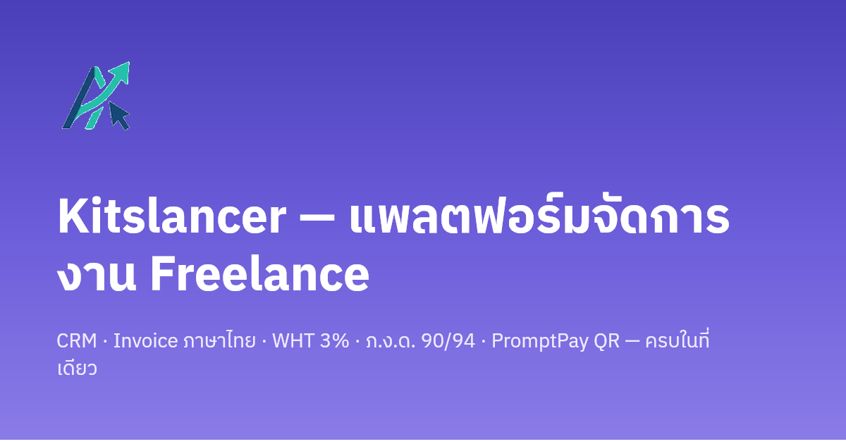 Kitslancer gallery image