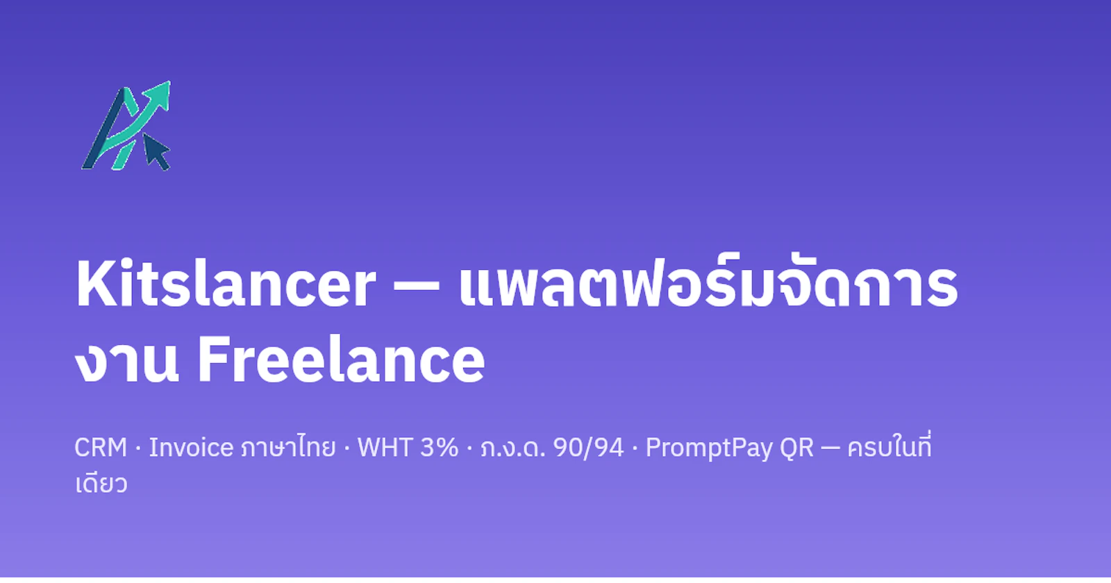 Kitslancer screenshot 1