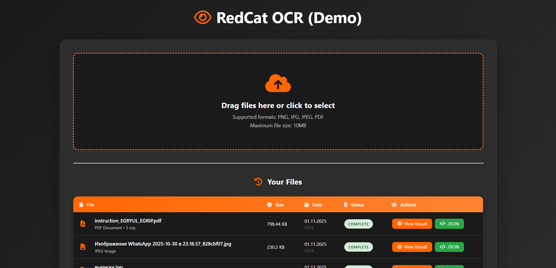 RedCat OCR - Main screenshot showing features and interface