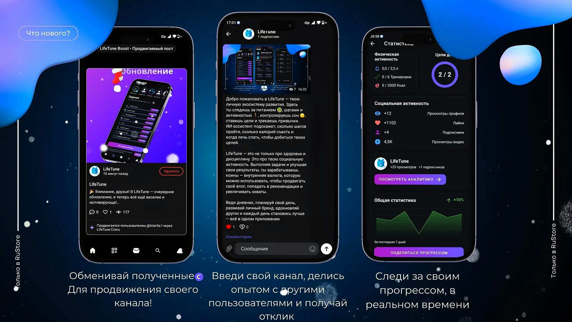 LifeTune  - Screenshot 2 showing product features and functionality