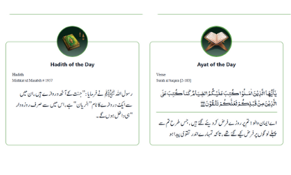 Islam360 gallery image