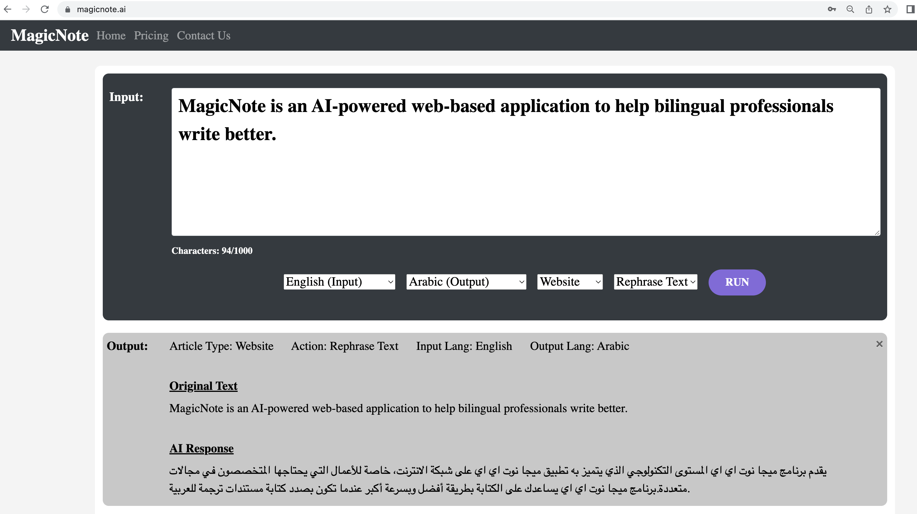 MagicNote (Pre-Launch) gallery image