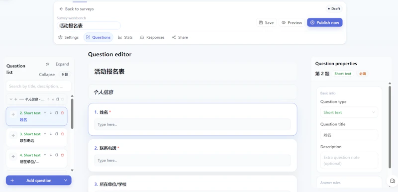 RR Survey screenshot 3