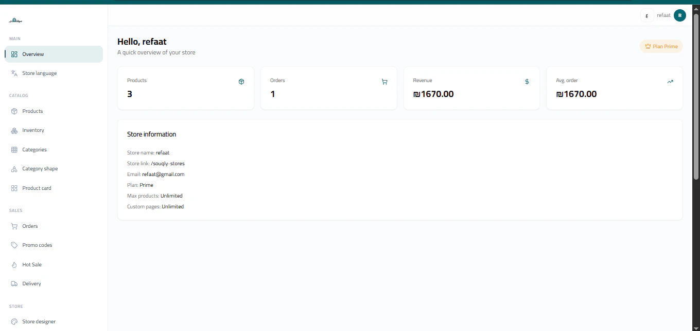 Souqly screenshot 5