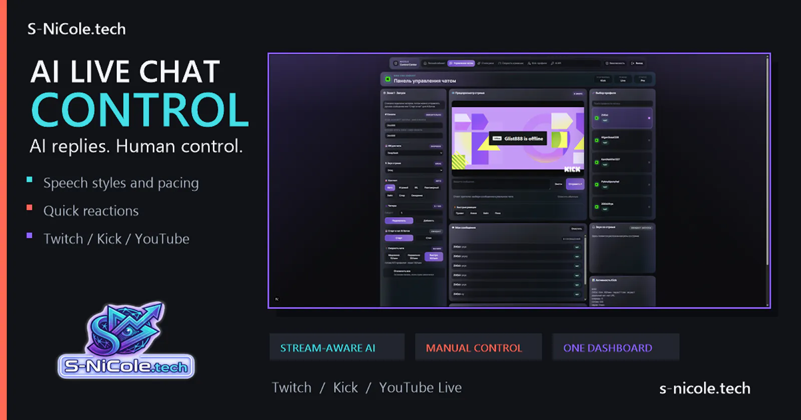 S-NiCole.tech screenshot 1