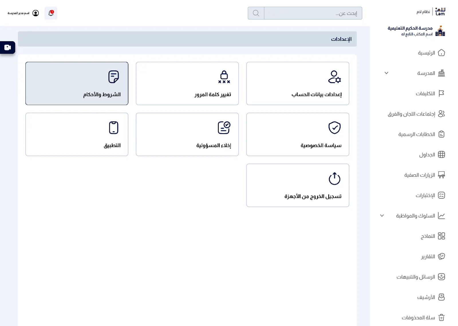 LAAM screenshot 3