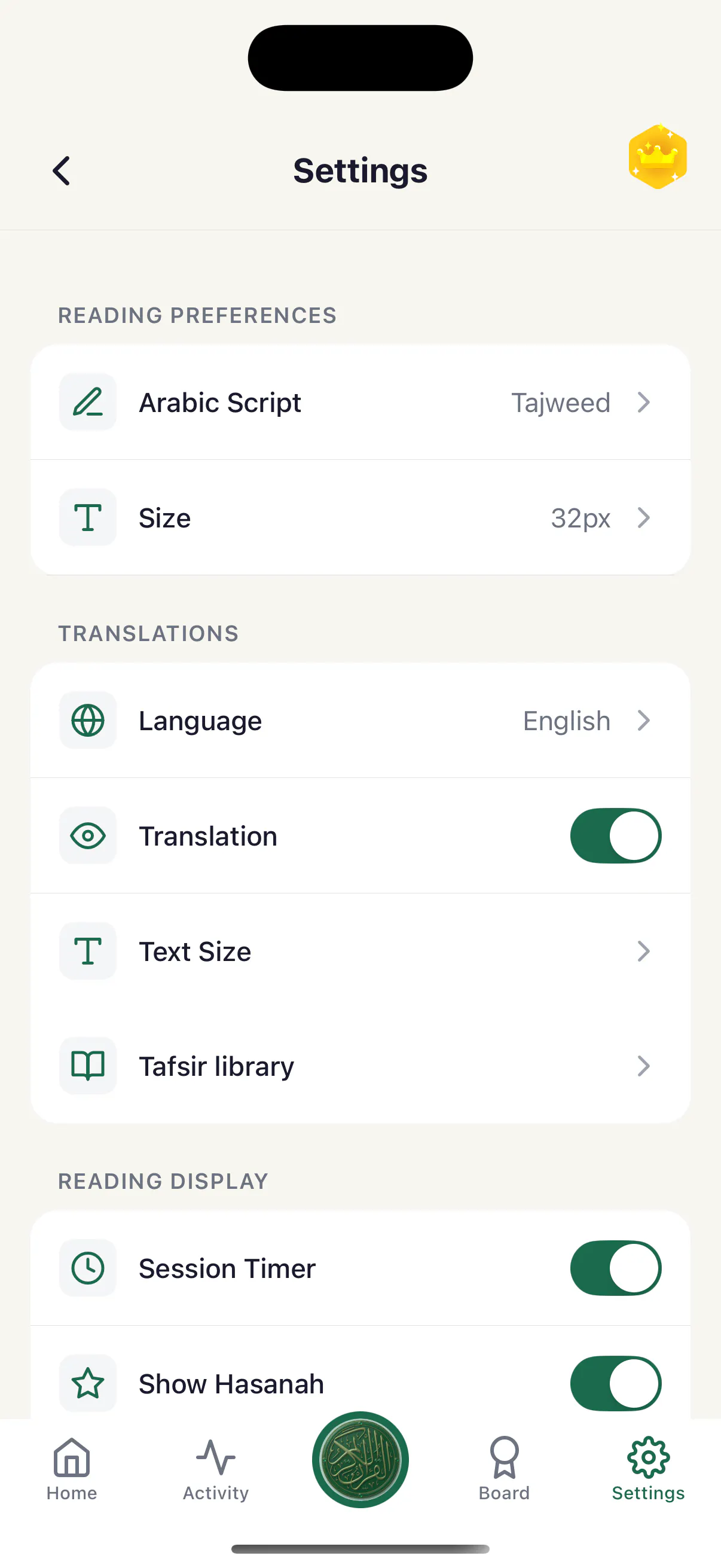 Quran Habit App gallery image