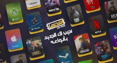 إشحنها - وجهتك الأسرع للبطاقات الرقمية gallery image