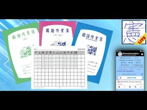 Chinese ExerciseBook LITE (中文練習薄 LITE) gallery image