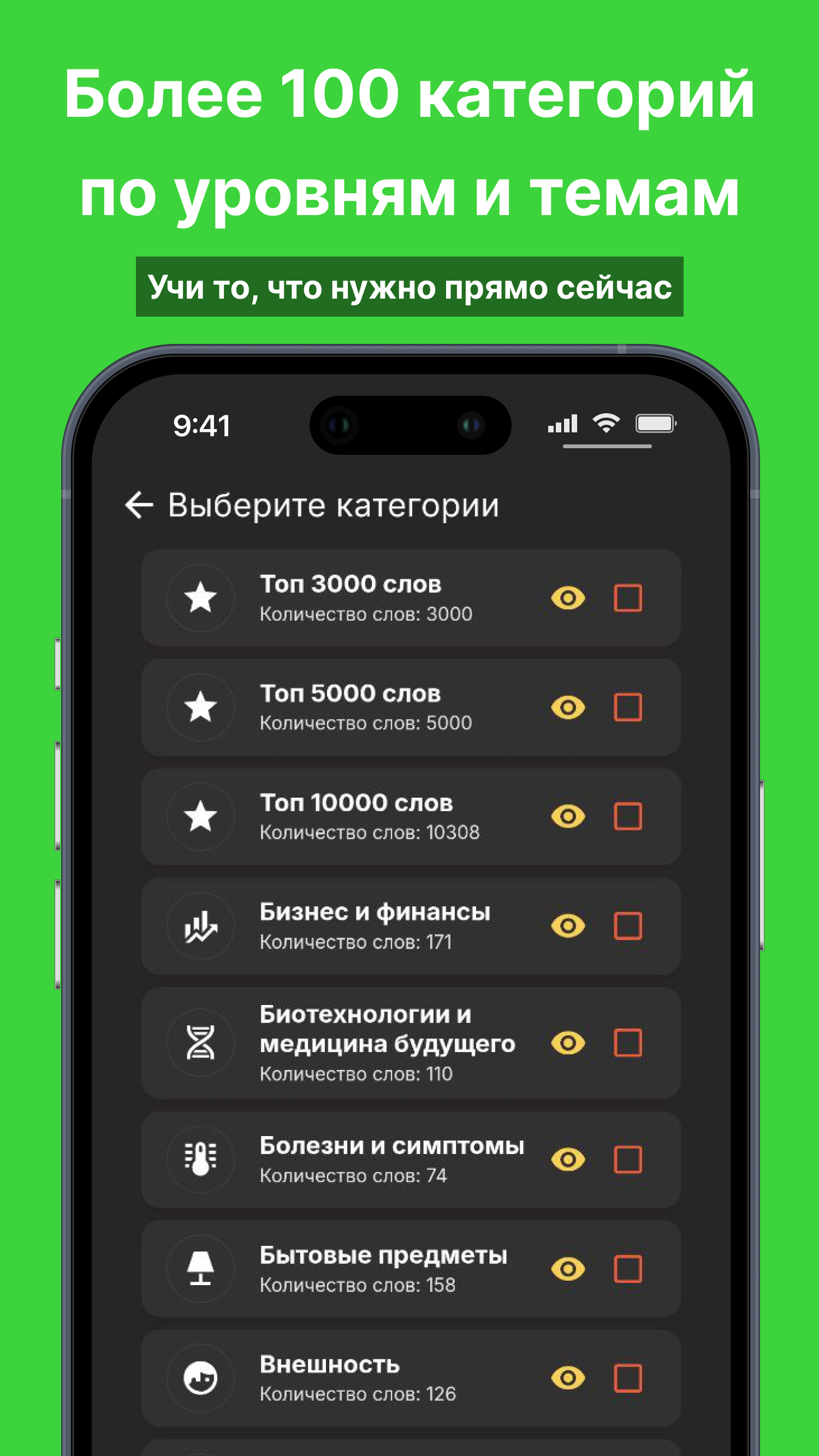 onemoreword - изучение английских слов gallery image