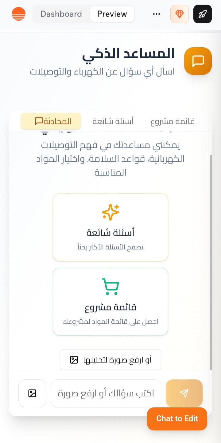 Electrician's Helper: AI Edition - Screenshot 2 showing product features and functionality