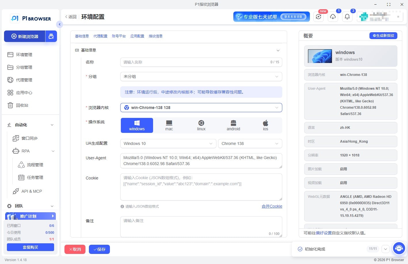P1Browser gallery image