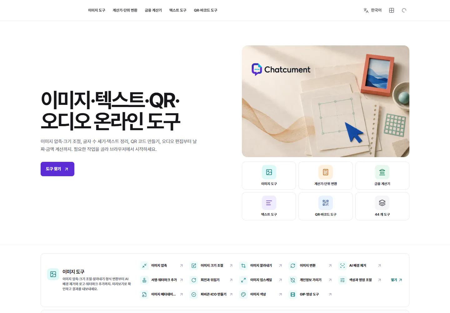 Chatcument gallery image