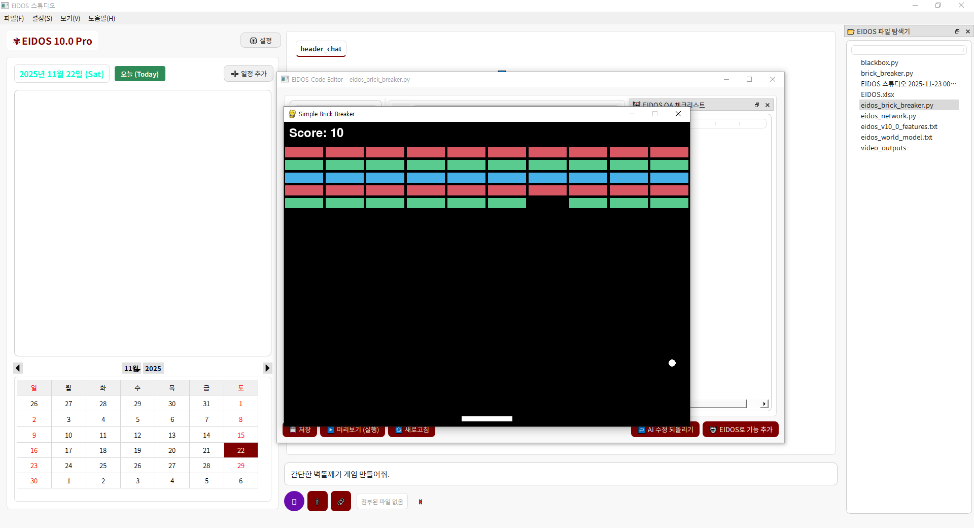 EIDOS — AI IDE for Game Prototyping gallery image