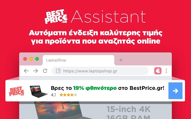 BestPrice Assistant gallery image