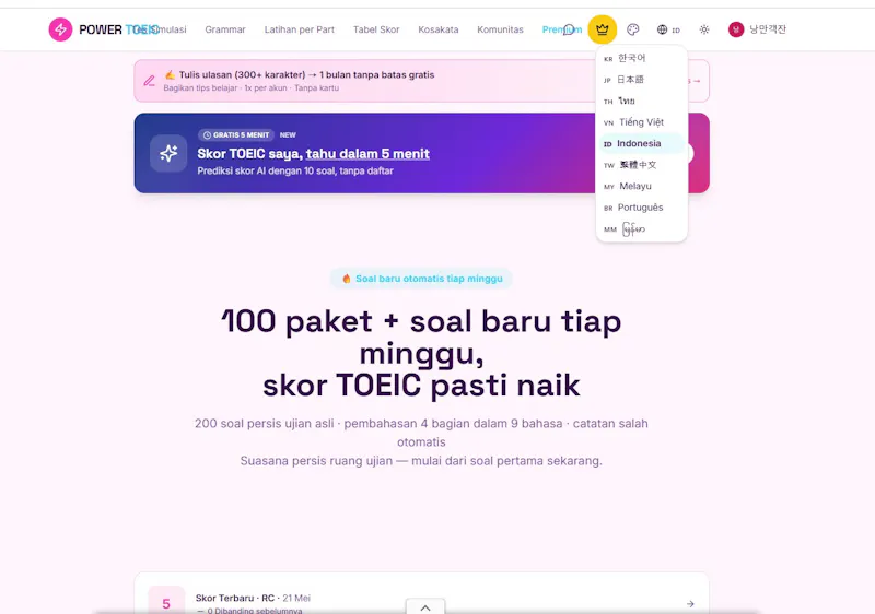 Power TOEIC screenshot 3