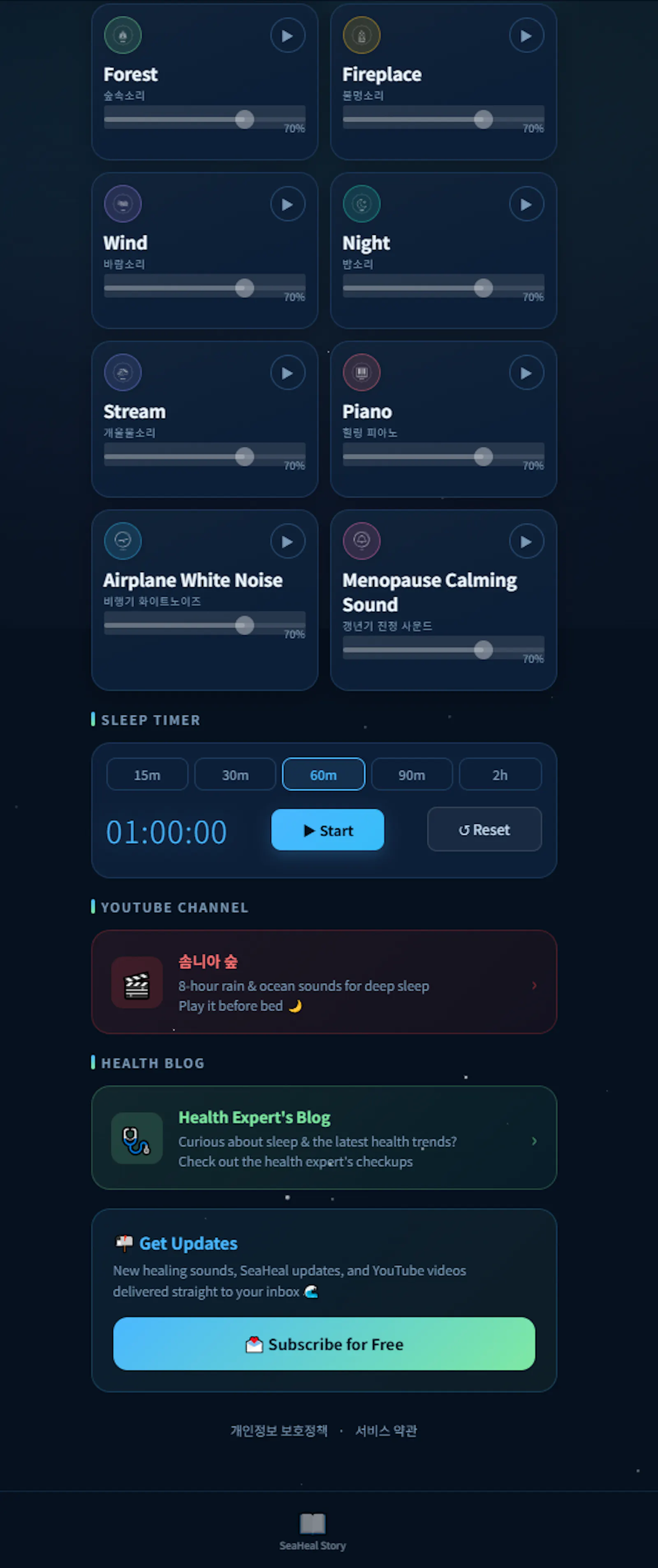 SeaHeal — Deep Sleep Healing Sounds screenshot 3