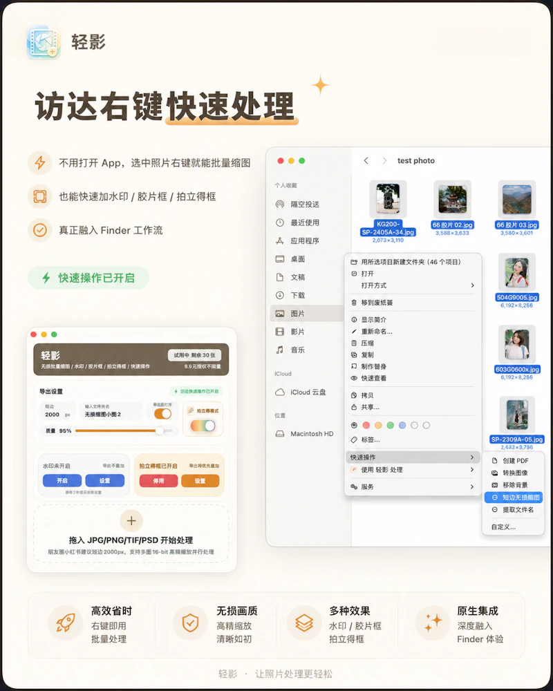 LightShadow: 16-bit Photo Resizer screenshot 4