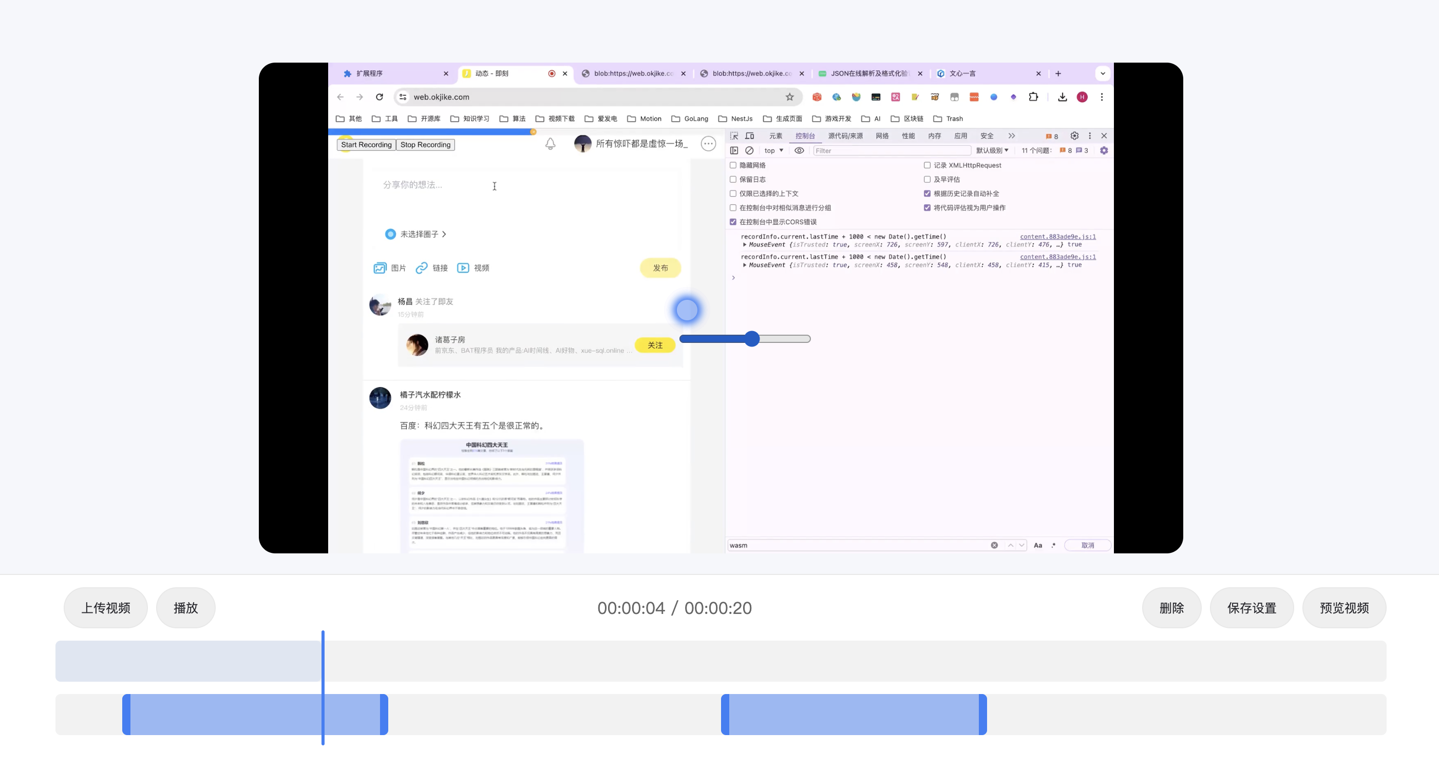 Mídia 2 de AvCraft - Screen roi 、 ffmpeg 、 wasm