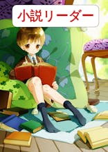 Novel Reader gallery image