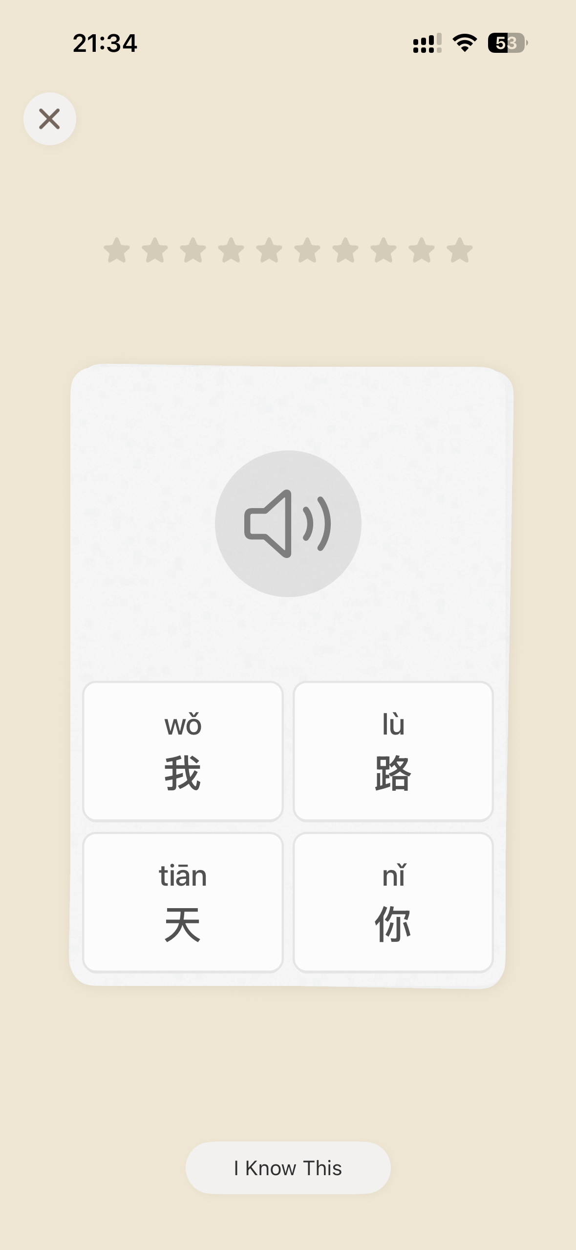 Hanzi Easy gallery image