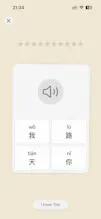 Hanzi Easy gallery image