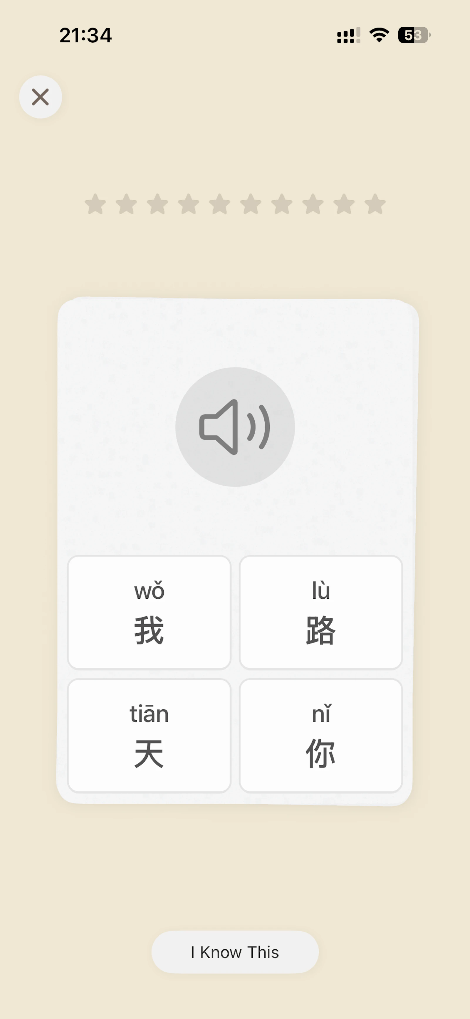 Hanzi Easy screenshot 4