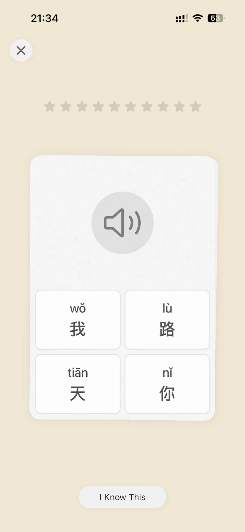 Hanzi Easy screenshot 4