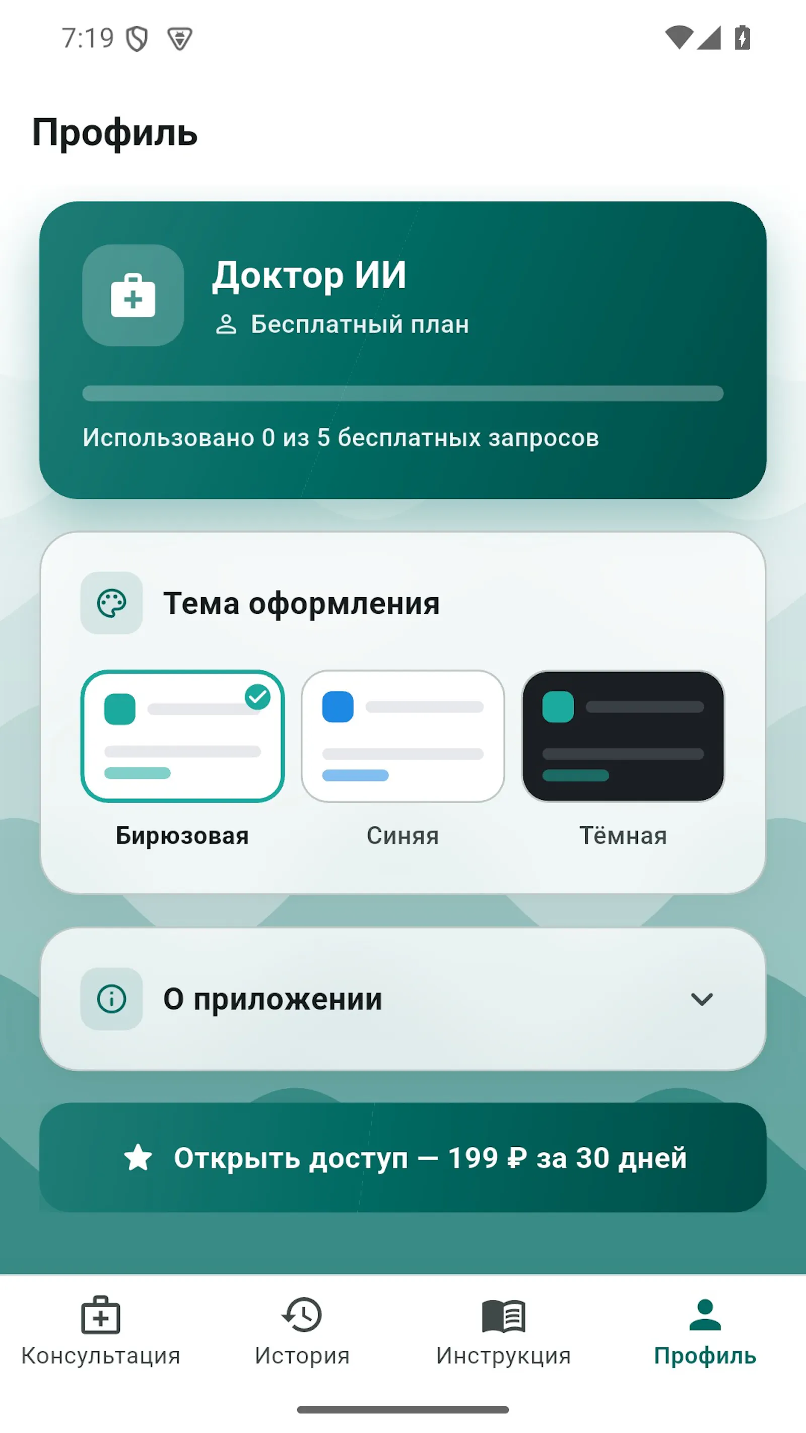 Doctor AI screenshot 3