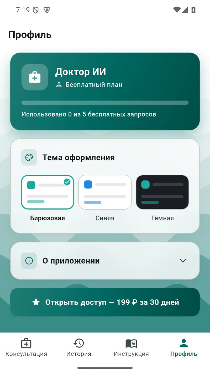 Doctor AI screenshot 3