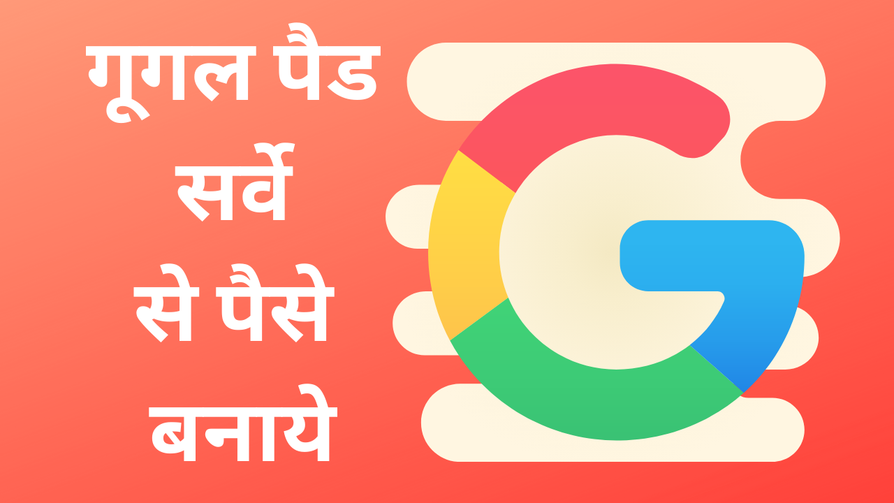 Google Paid Survey Make Money