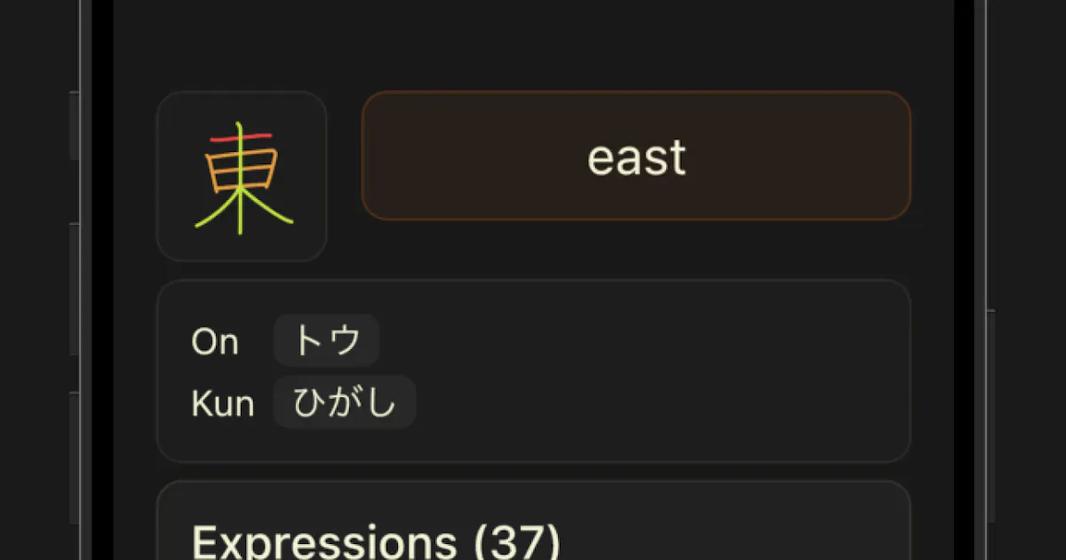 Kanaji