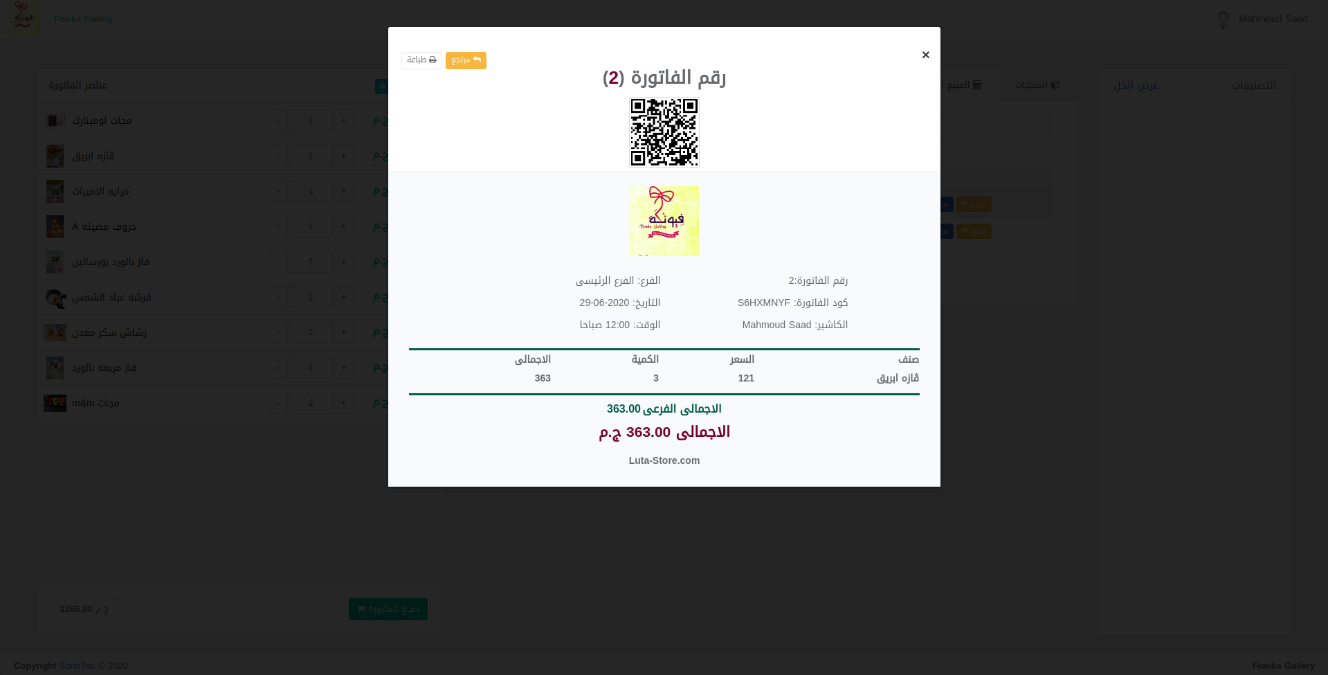 Luta Store gallery image