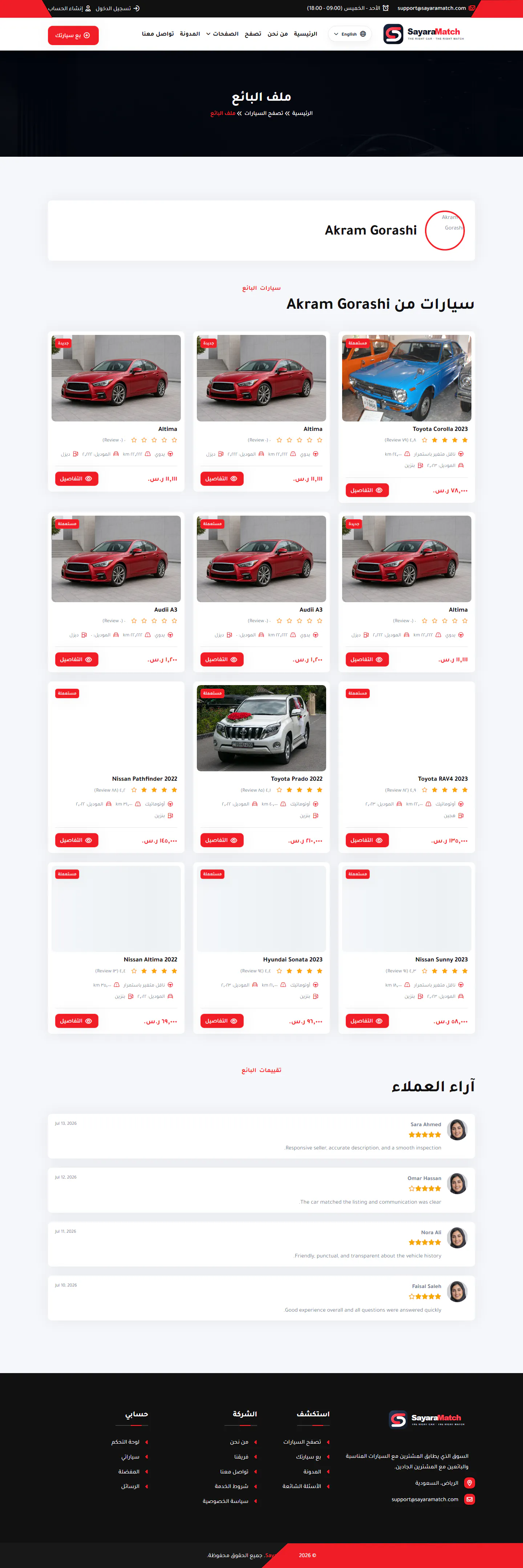 SayaraMatch gallery image