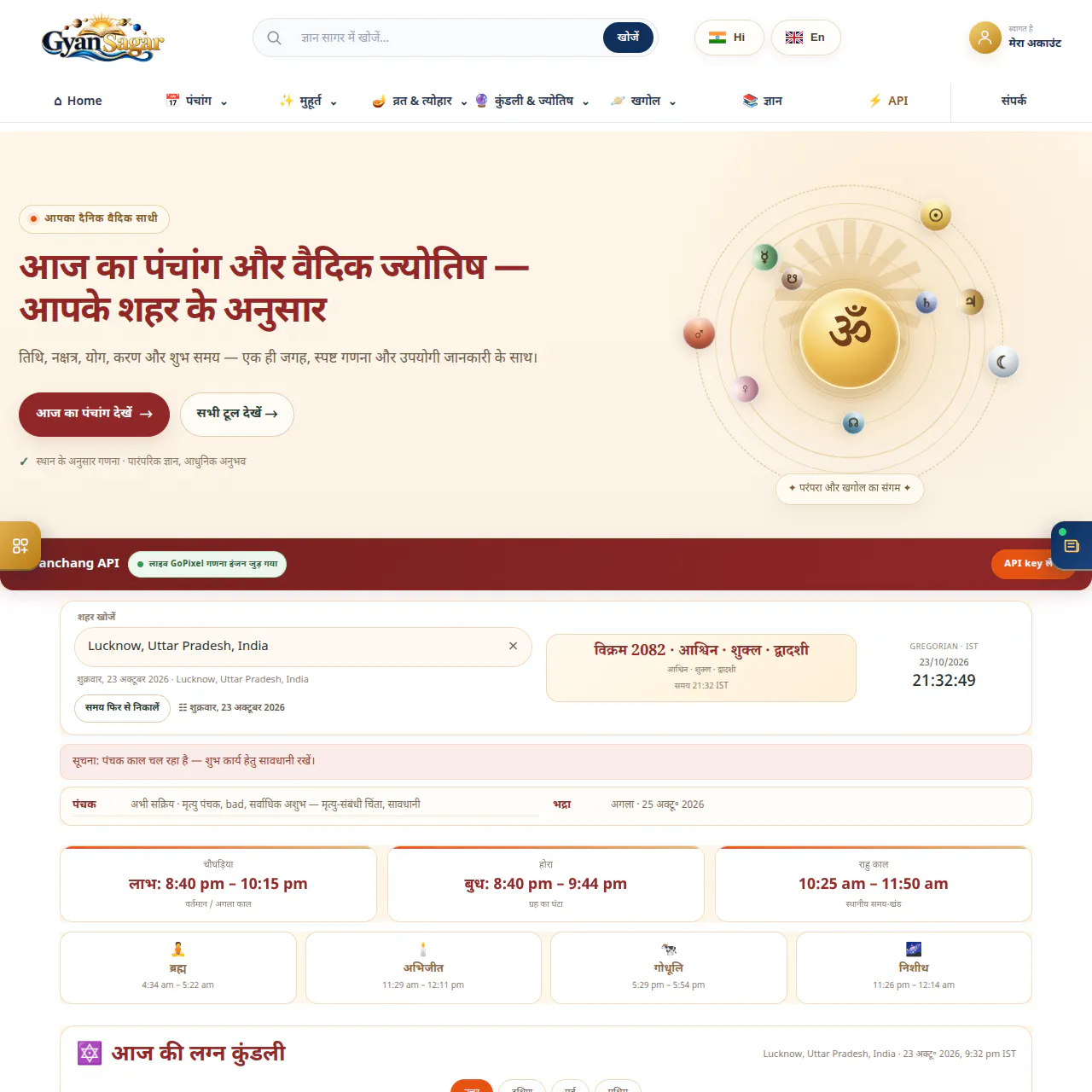 ज्ञानसागर gallery image