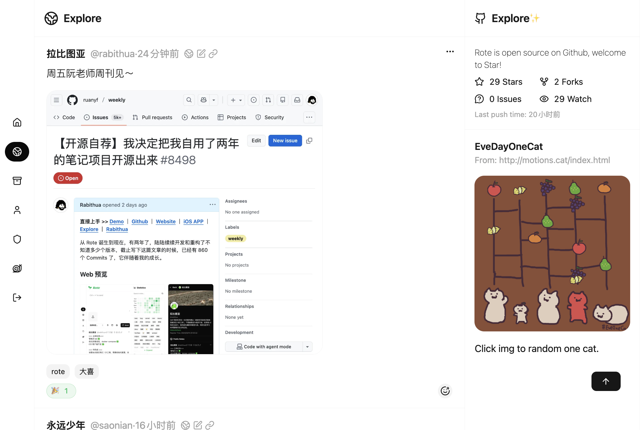 Rote - Screenshot 3 showing product features and functionality
