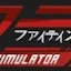 Anime Fighting Simulator Calculator