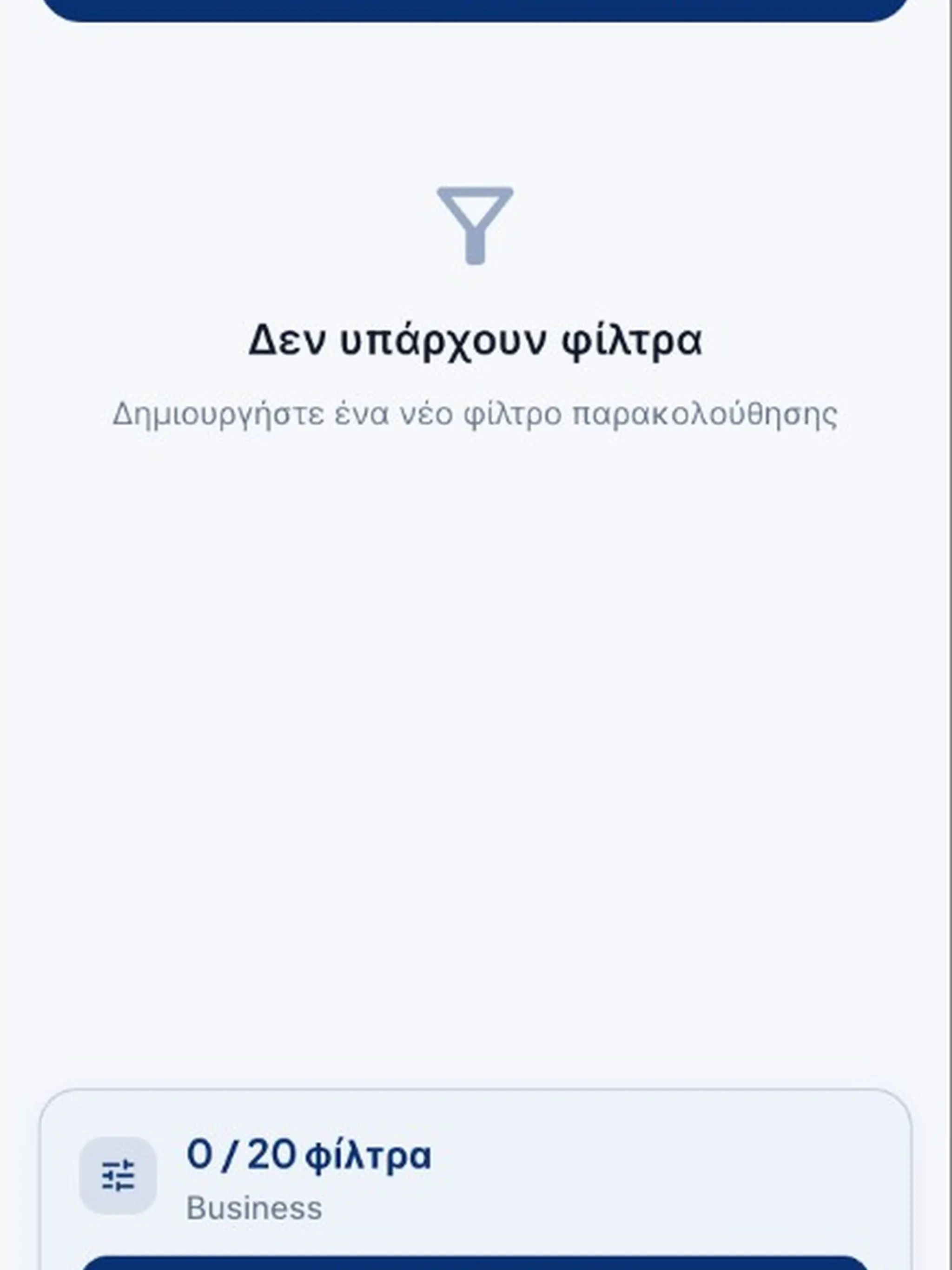 Προμήθειες Alert gallery image