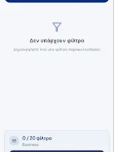 Προμήθειες Alert gallery image
