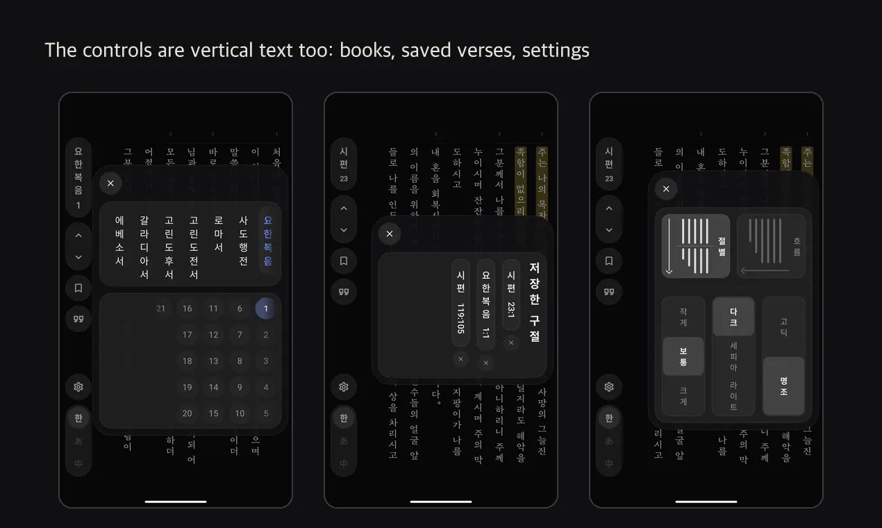Vertically Verse gallery image