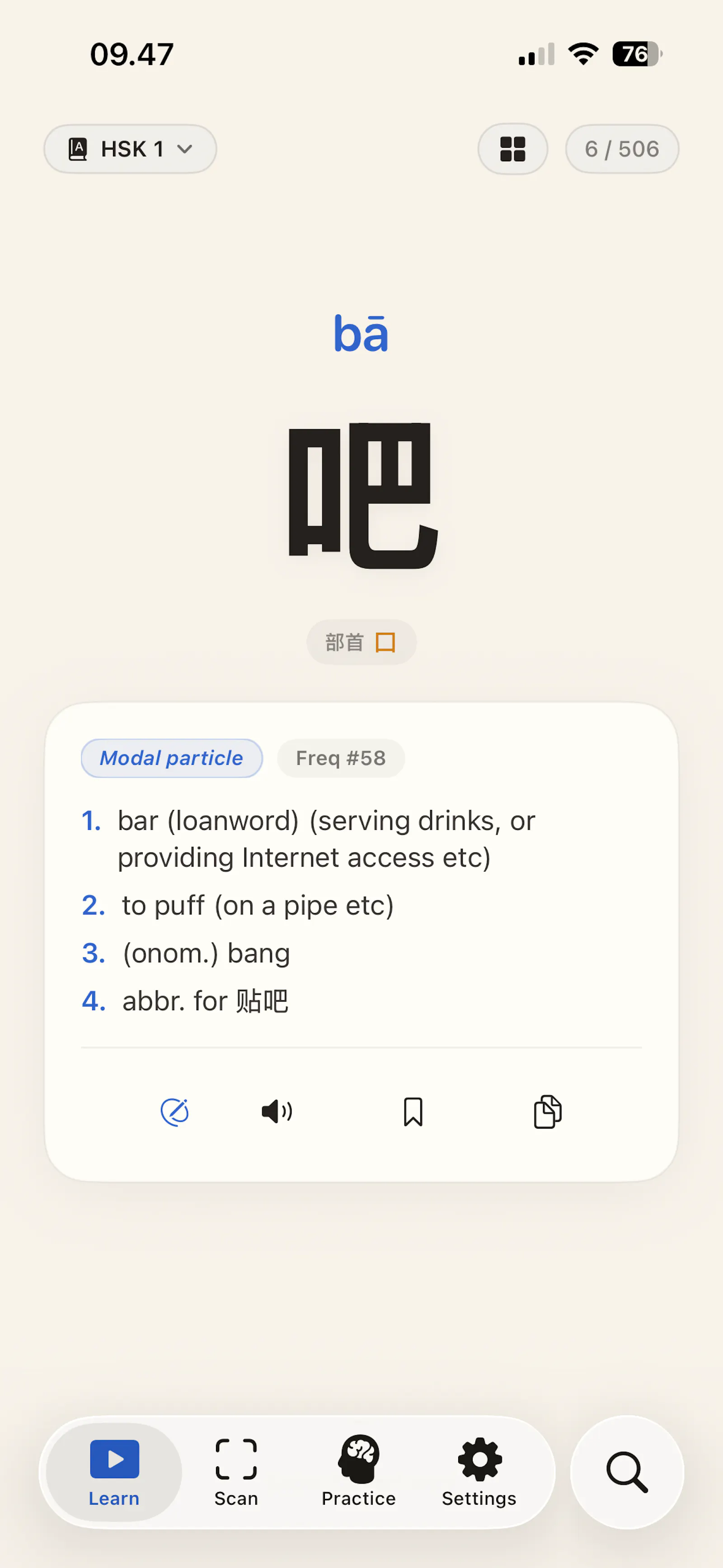 Shengci: Learn Chinese HSK screenshot 1