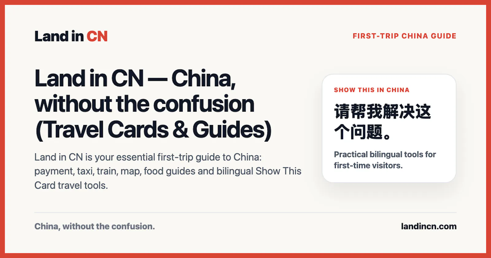 Land in CN screenshot 1