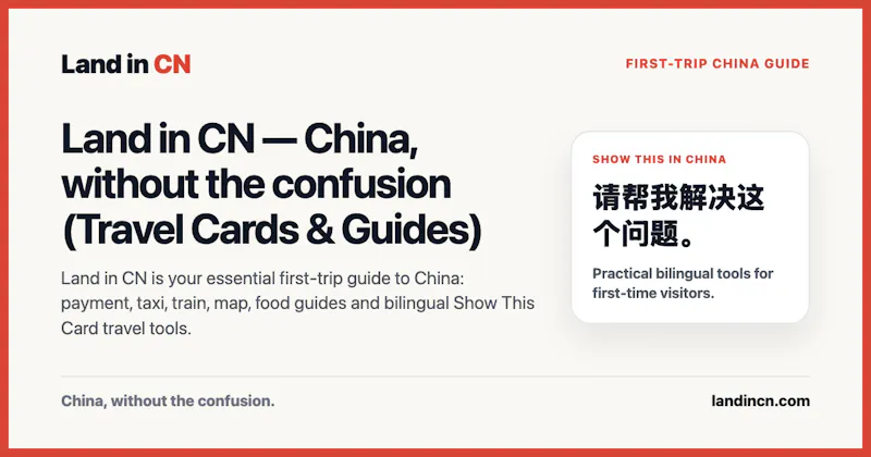 Land in CN screenshot 1