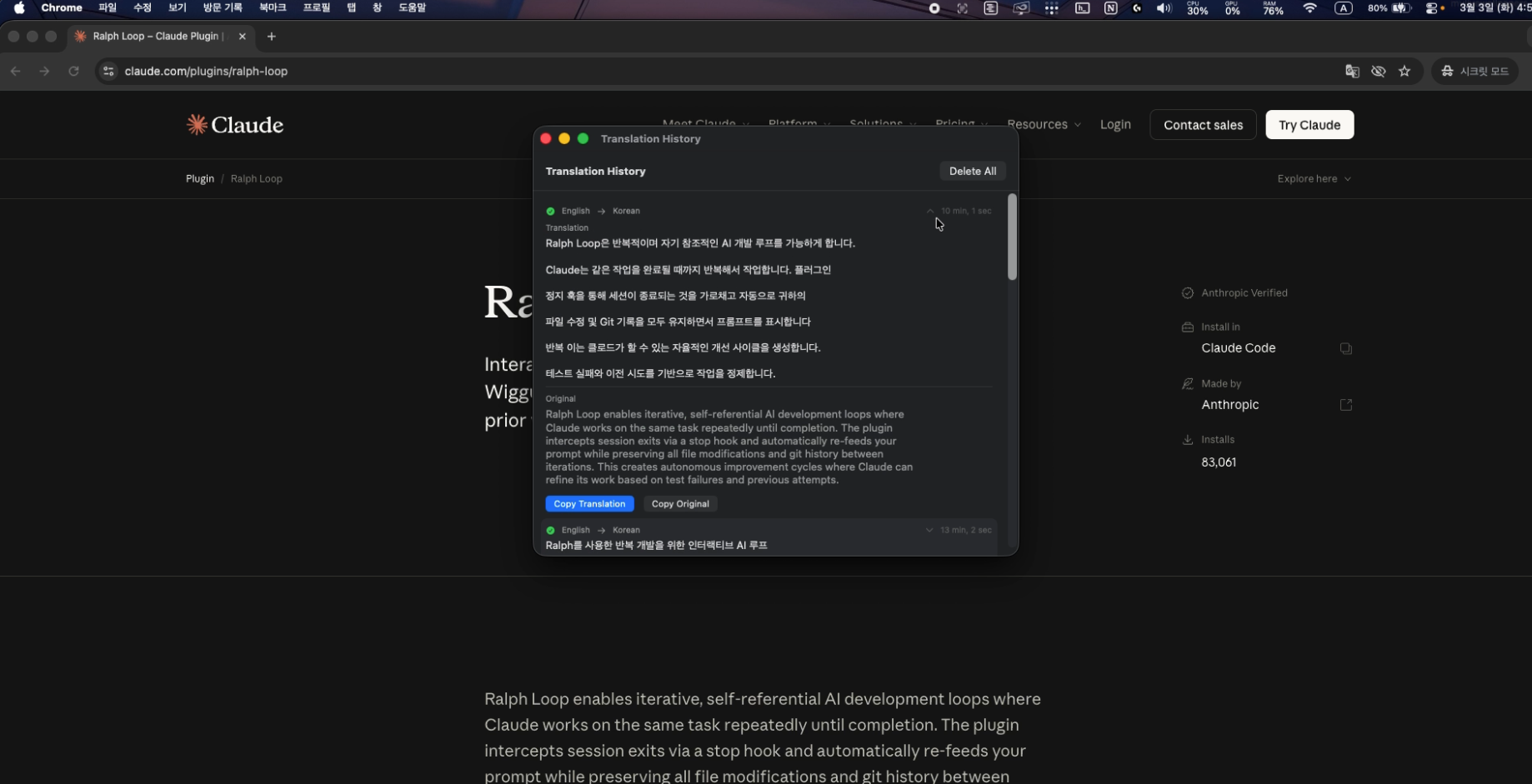 ScreenTranslate 畫廊圖片